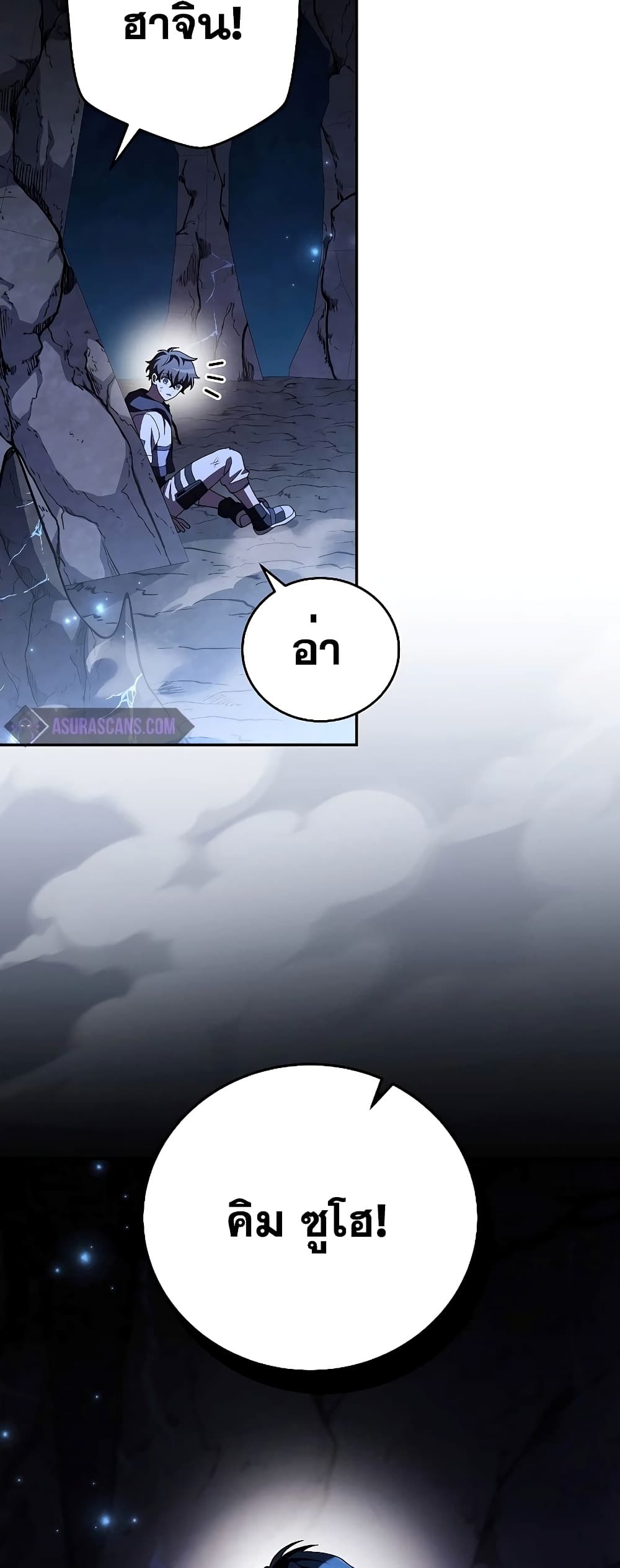 The Novel's Extra (Remake) page 39