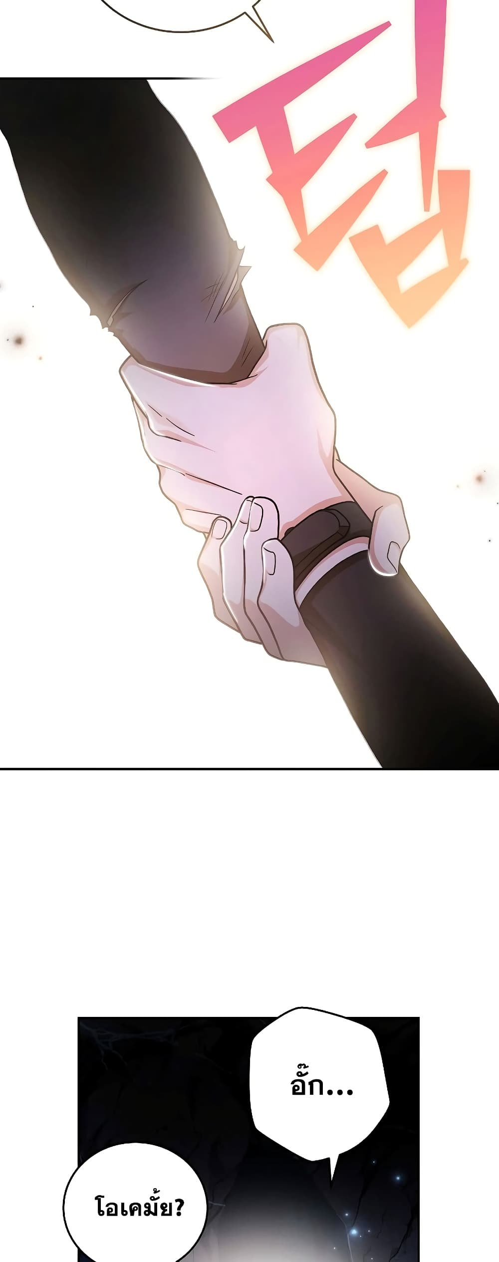 The Novel's Extra (Remake) page 42