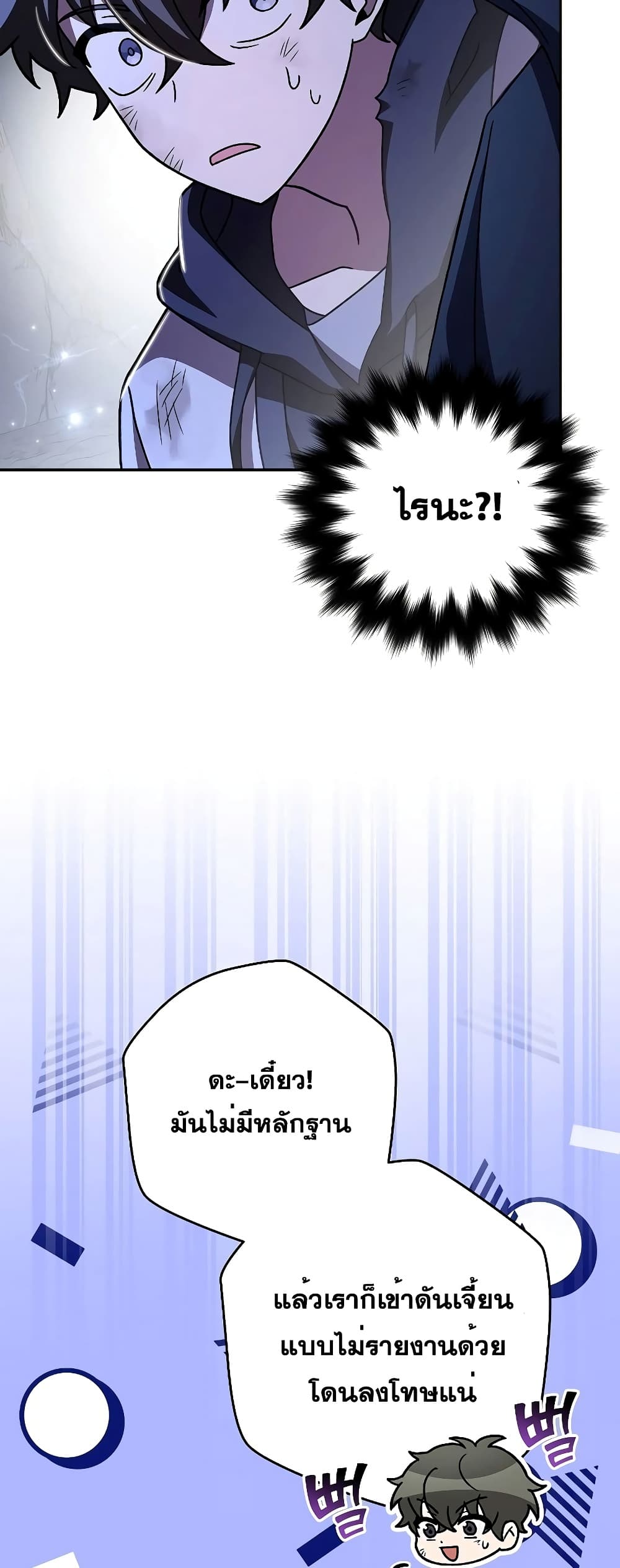 The Novel's Extra (Remake) page 46