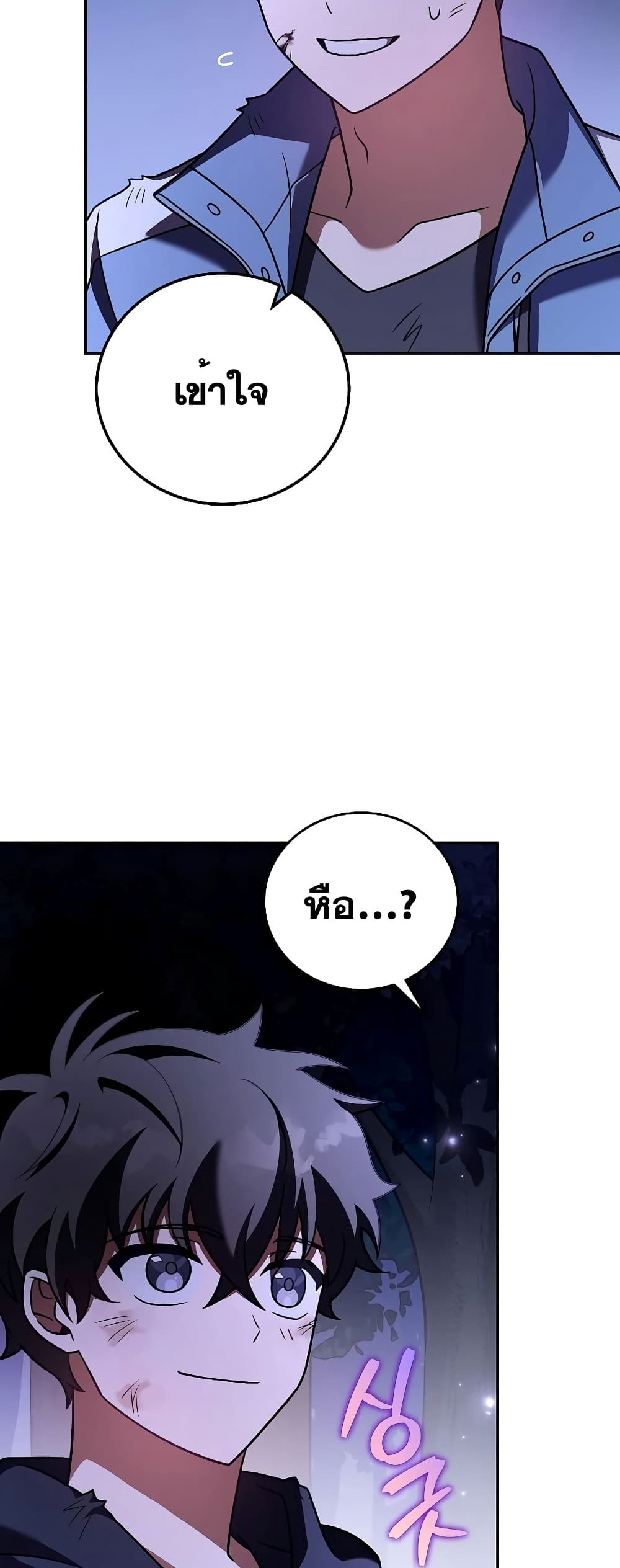 The Novel's Extra (Remake) page 60