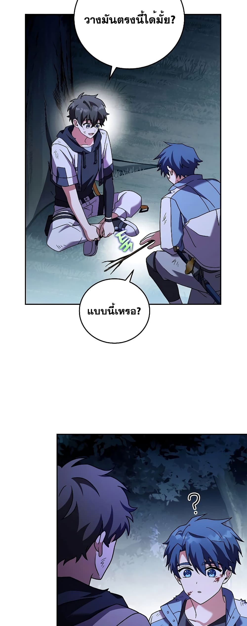 The Novel's Extra (Remake) page 73
