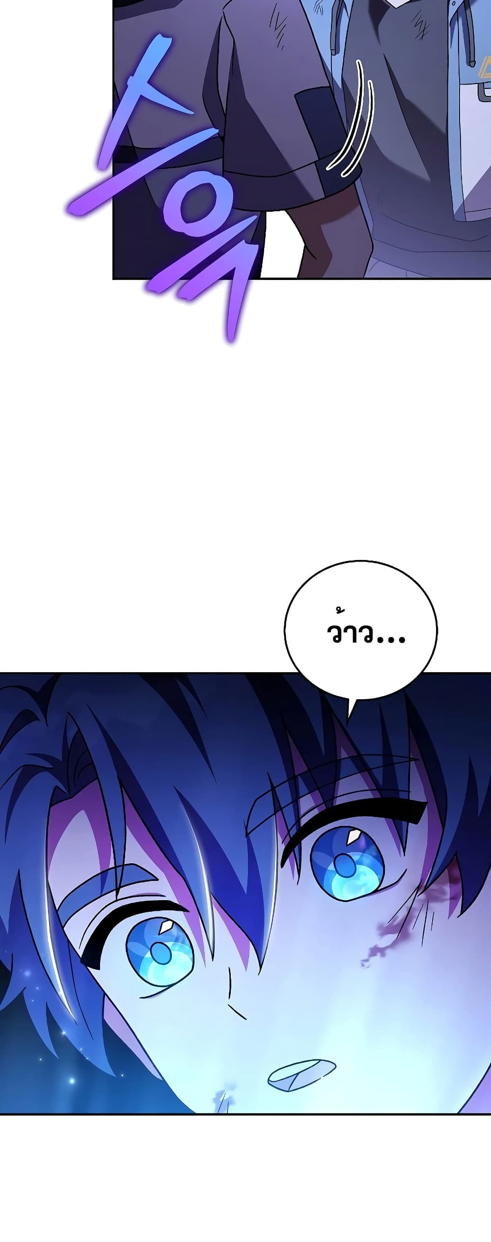 The Novel's Extra (Remake) page 74