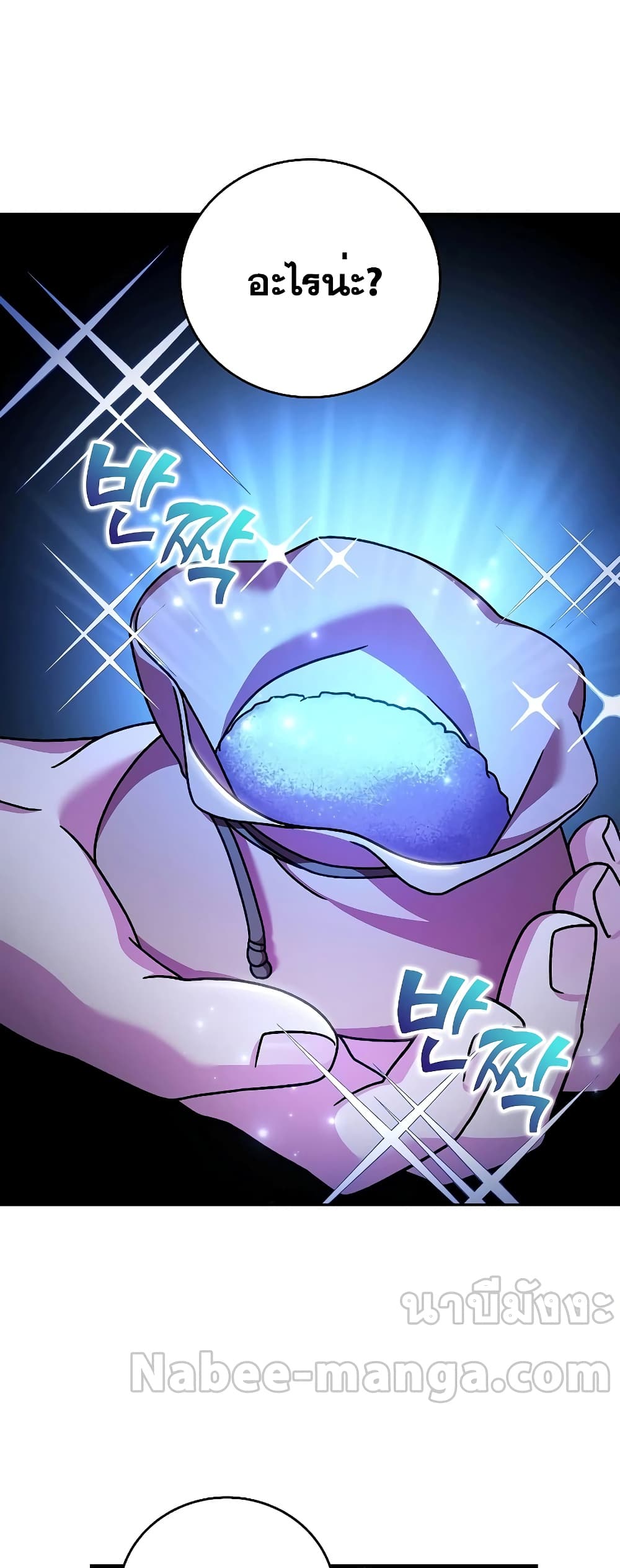 The Novel's Extra (Remake) page 75