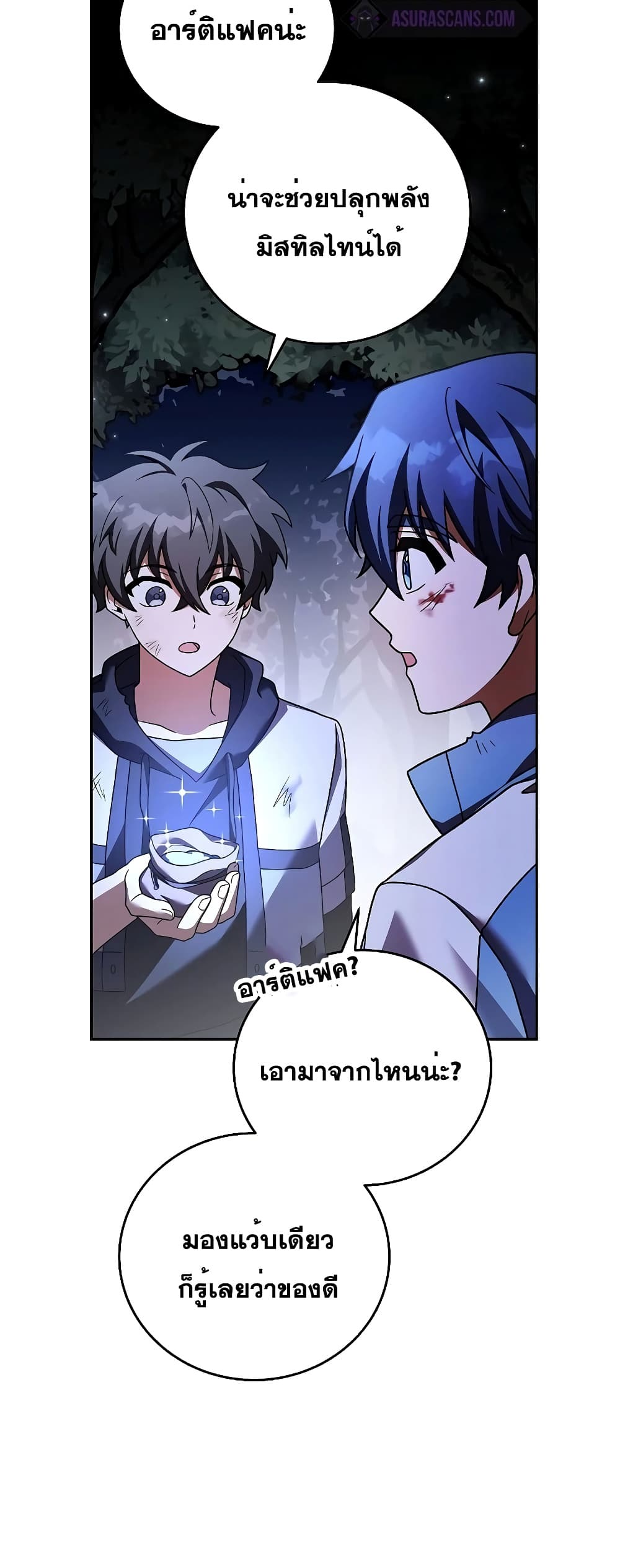 The Novel's Extra (Remake) page 76