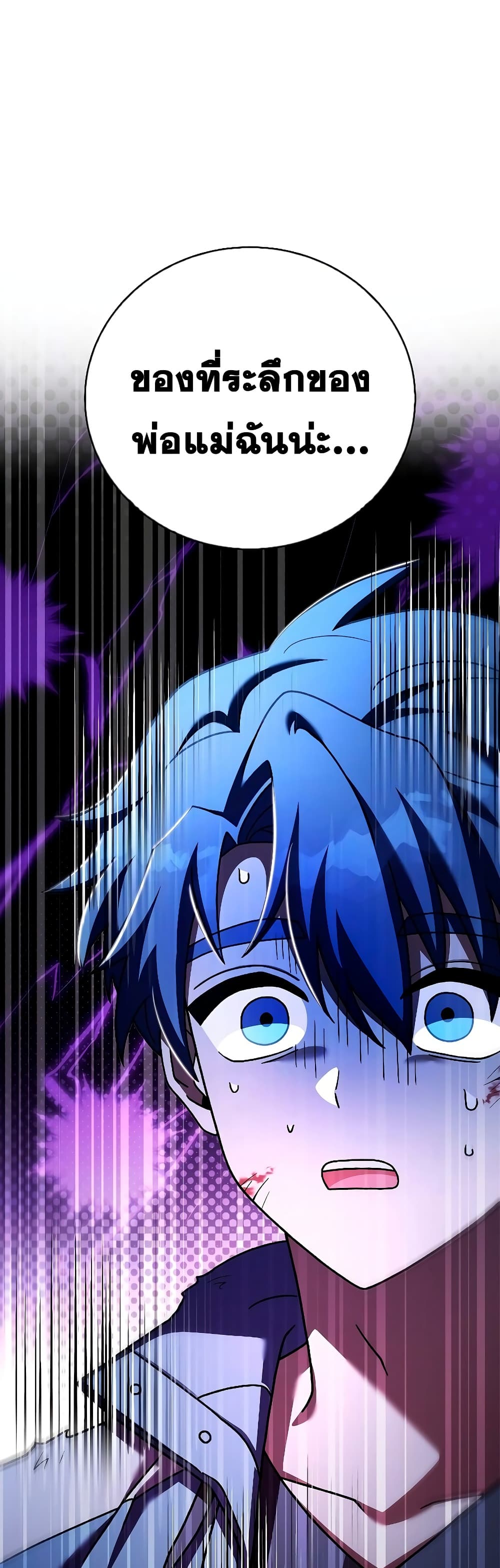 The Novel's Extra (Remake) page 2