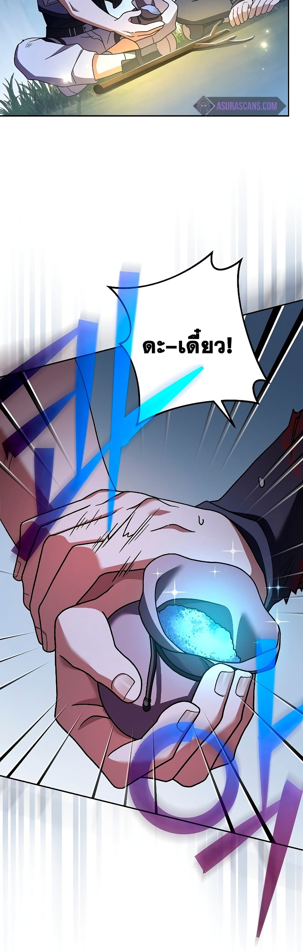 The Novel's Extra (Remake) page 7