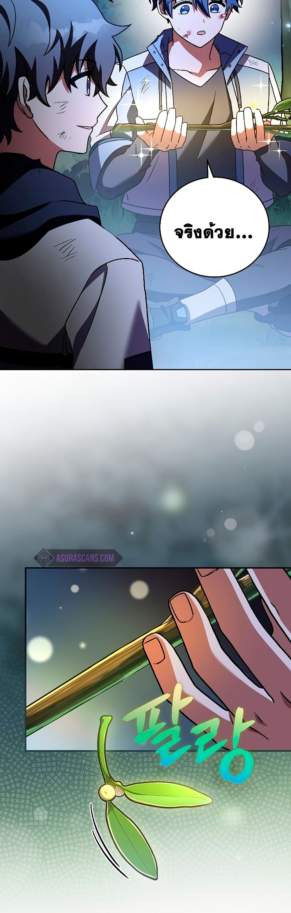 The Novel's Extra (Remake) page 16