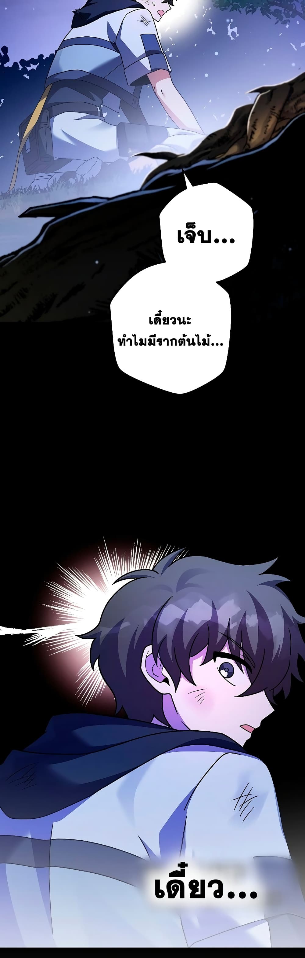 The Novel's Extra (Remake) page 28