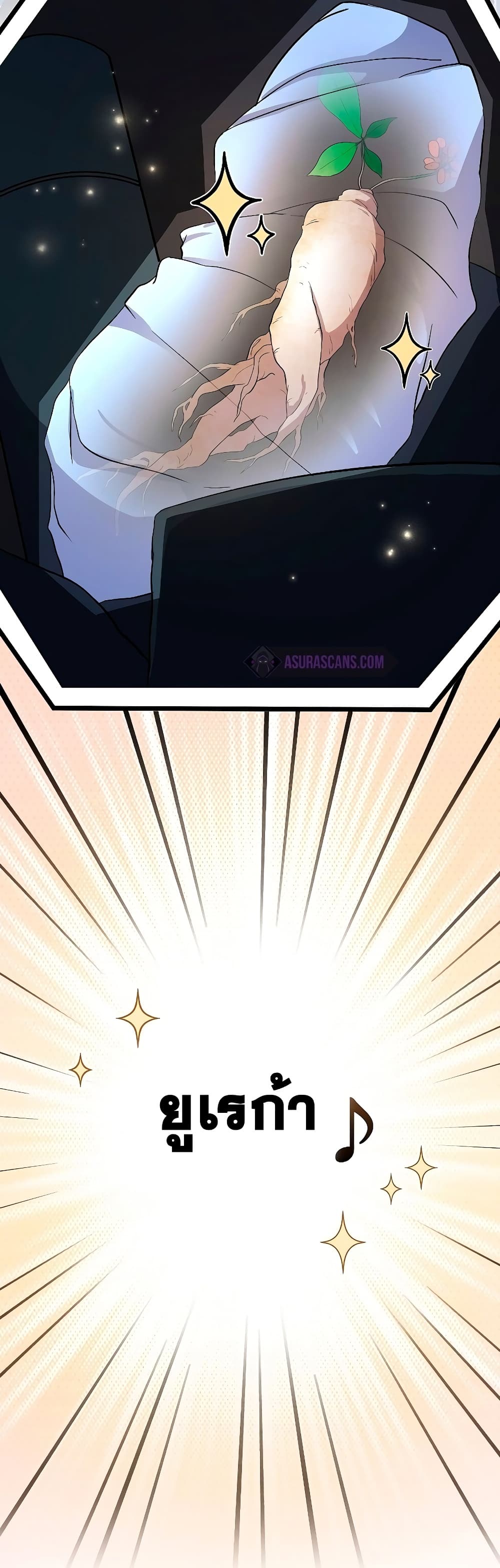 The Novel's Extra (Remake) page 32