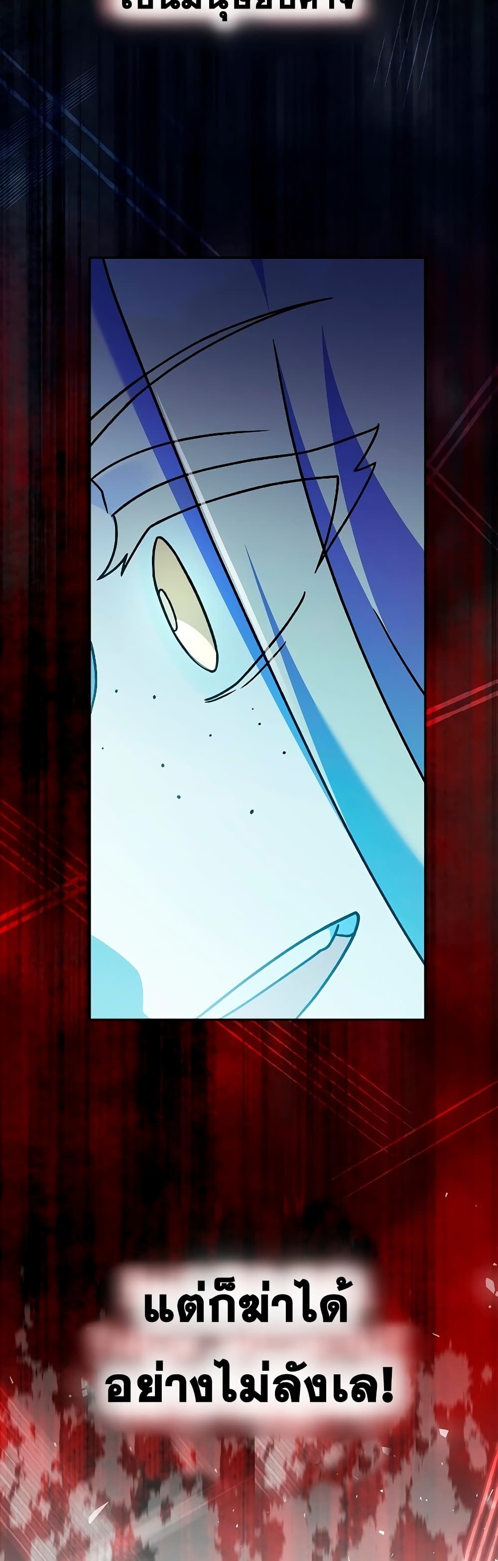 The Novel's Extra (Remake) page 39