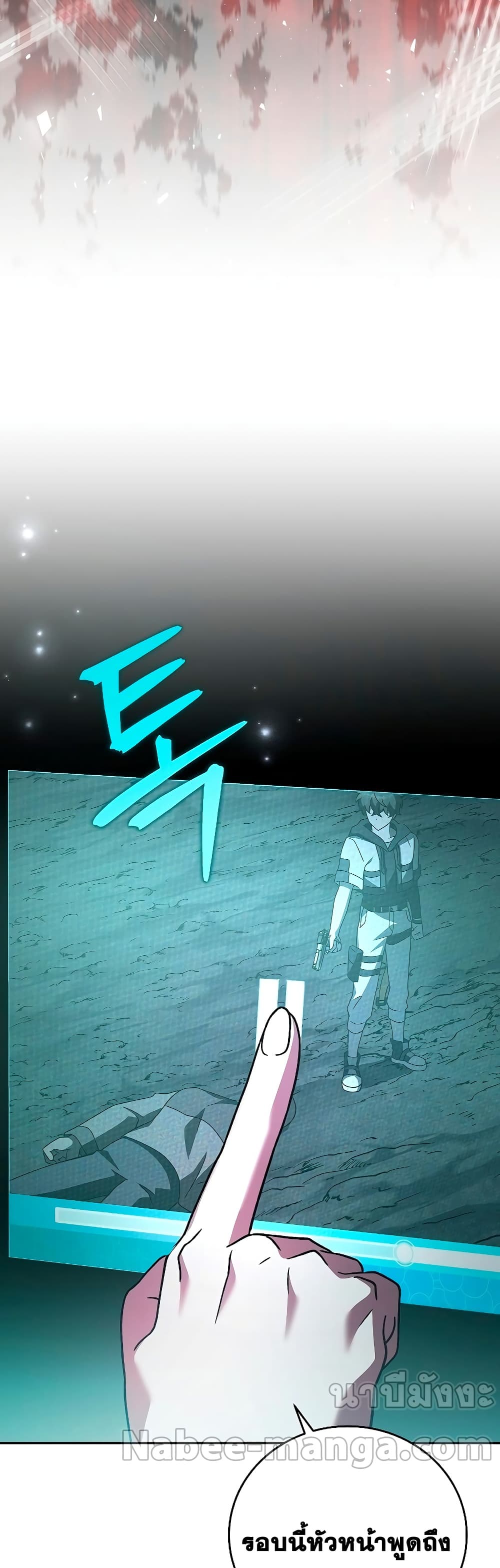 The Novel's Extra (Remake) page 40