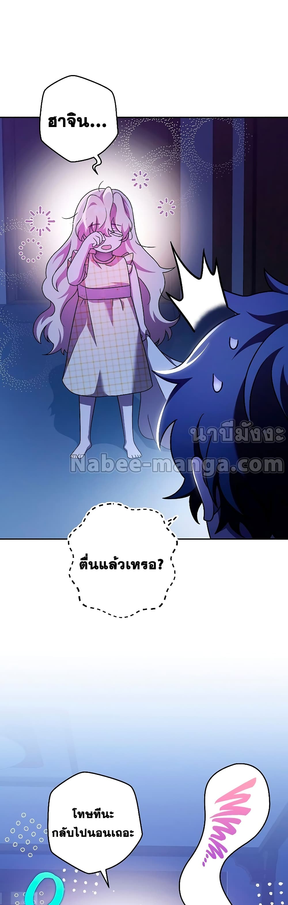 The Novel's Extra (Remake) page 50