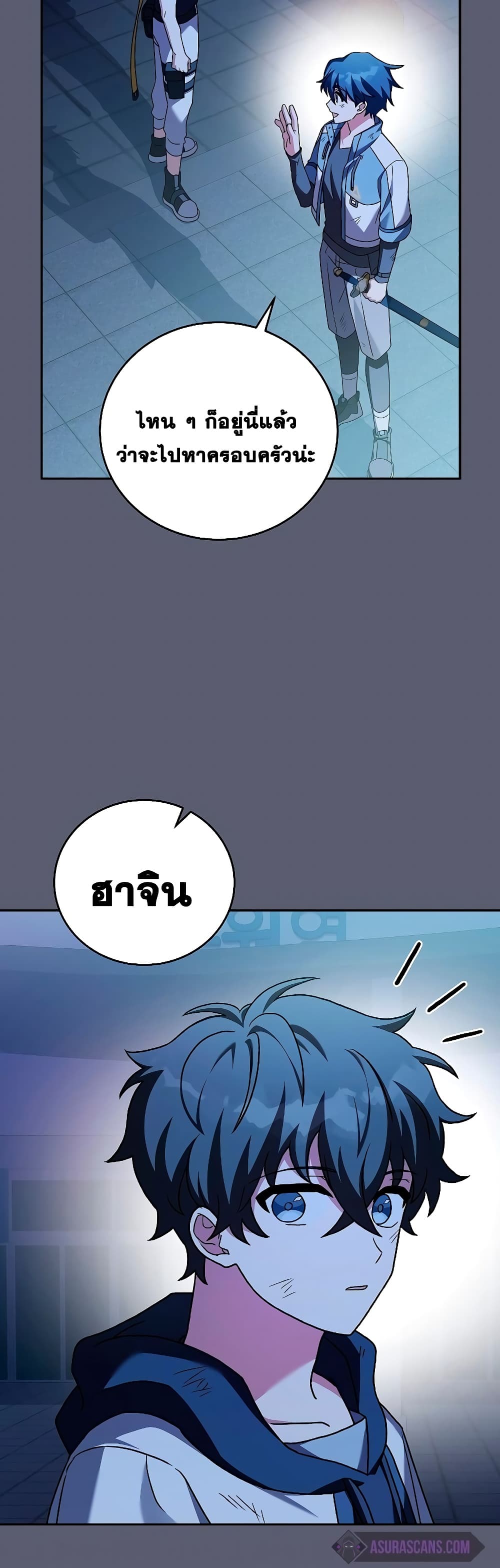 The Novel's Extra (Remake) page 56