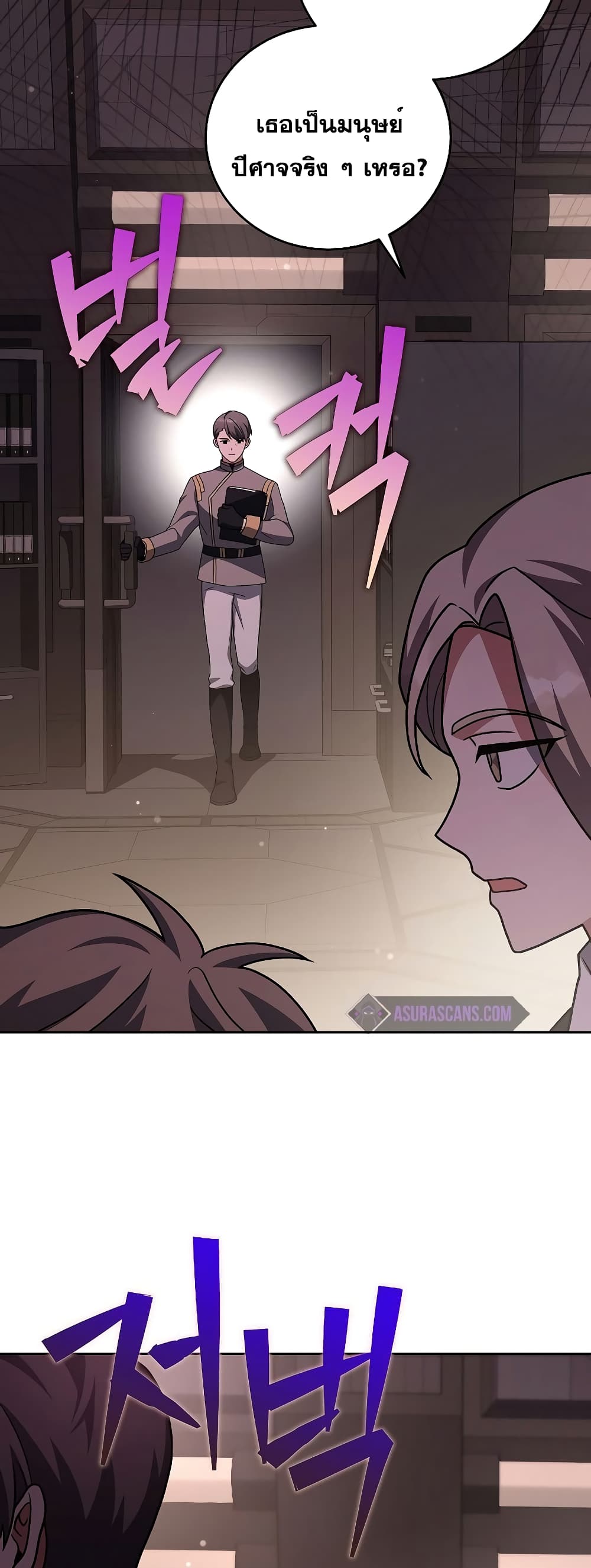 The Novel's Extra (Remake) page 8