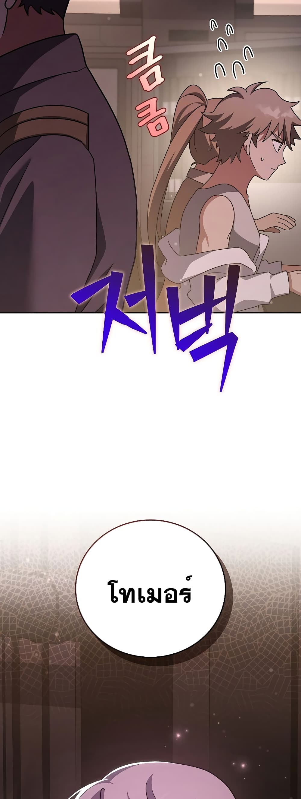The Novel's Extra (Remake) page 9
