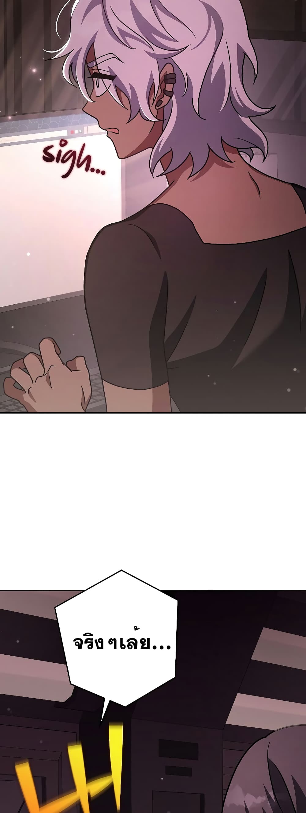 The Novel's Extra (Remake) page 10