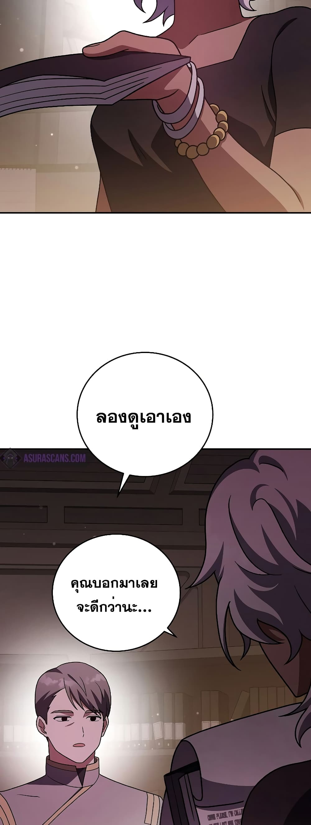 The Novel's Extra (Remake) page 14