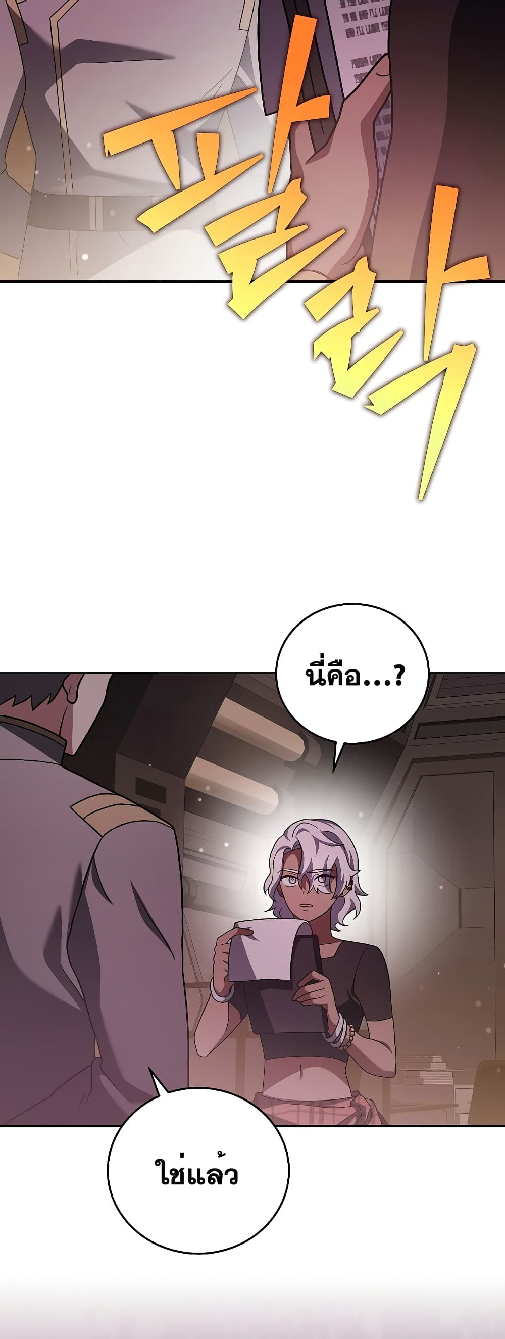 The Novel's Extra (Remake) page 15