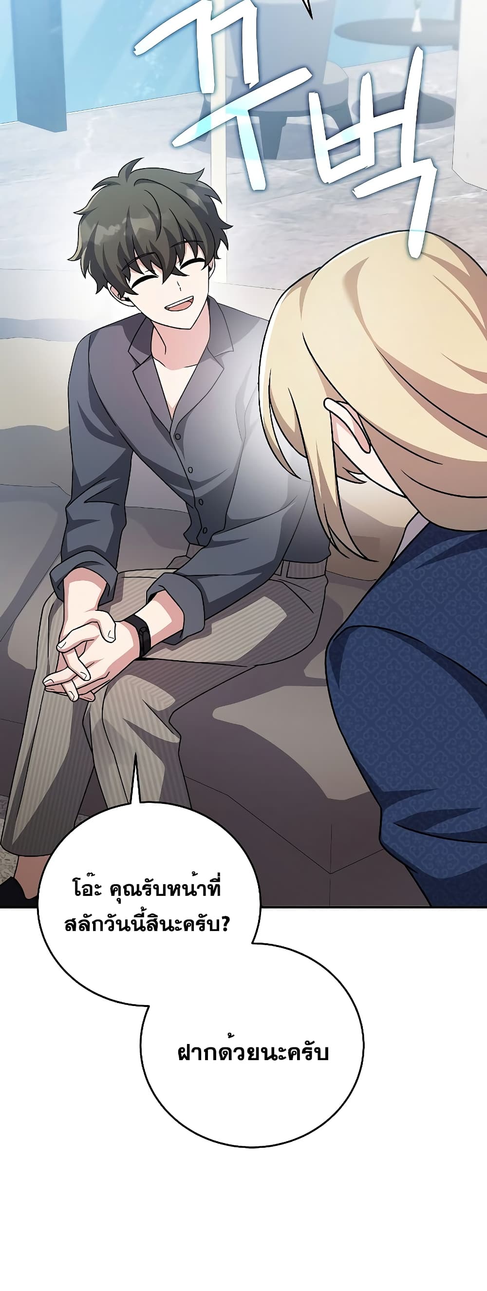 The Novel's Extra (Remake) page 23