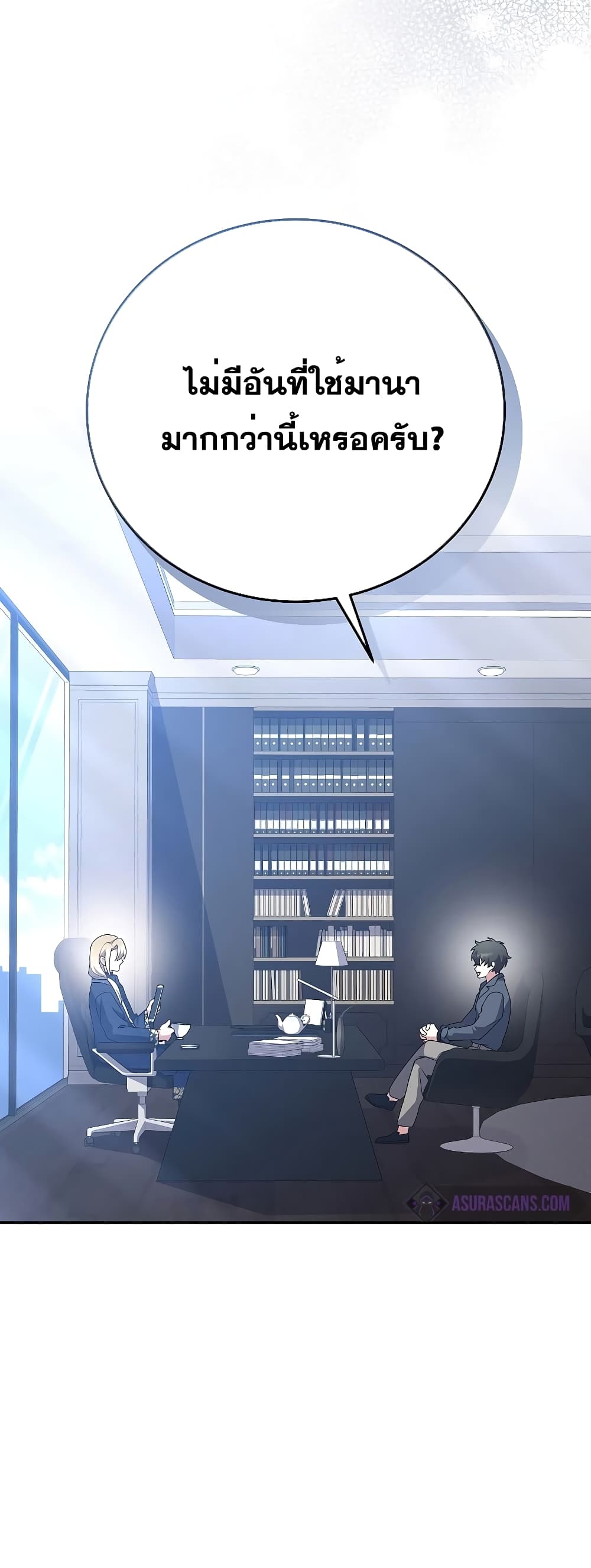 The Novel's Extra (Remake) page 40