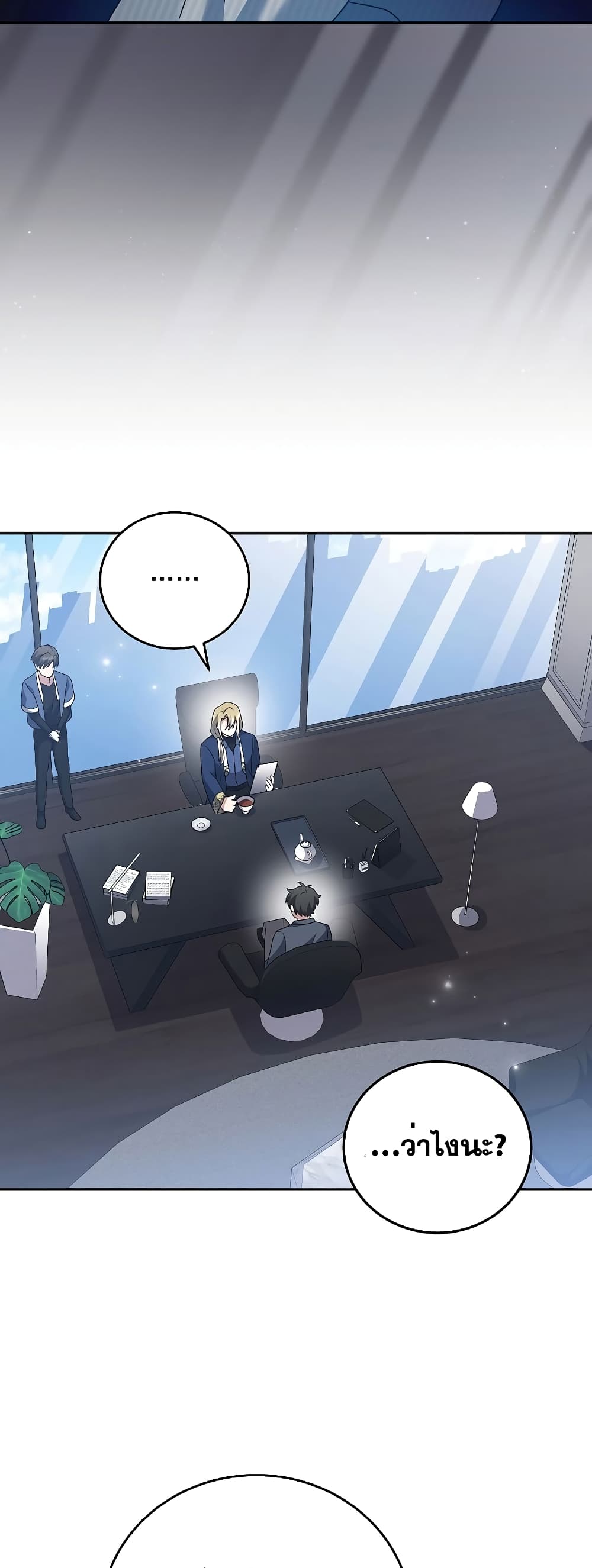 The Novel's Extra (Remake) page 43
