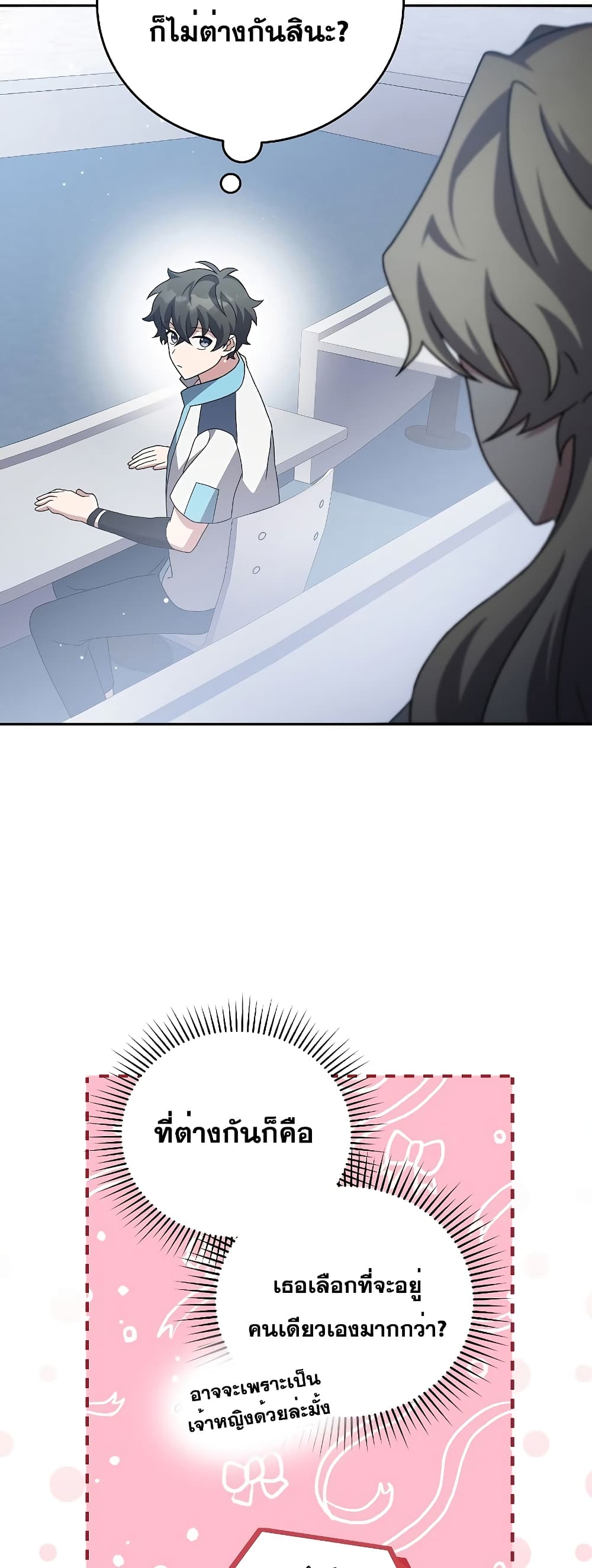 The Novel's Extra (Remake) page 69