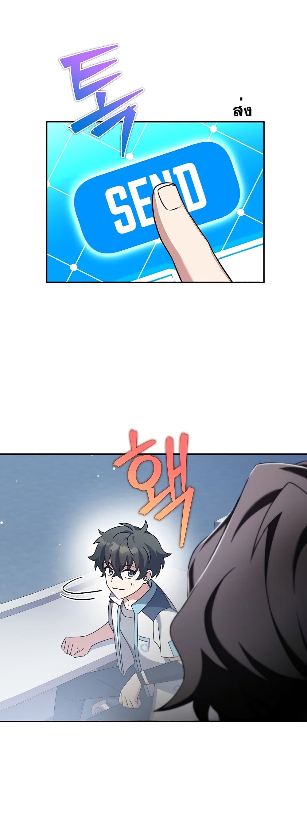 The Novel's Extra (Remake) page 74