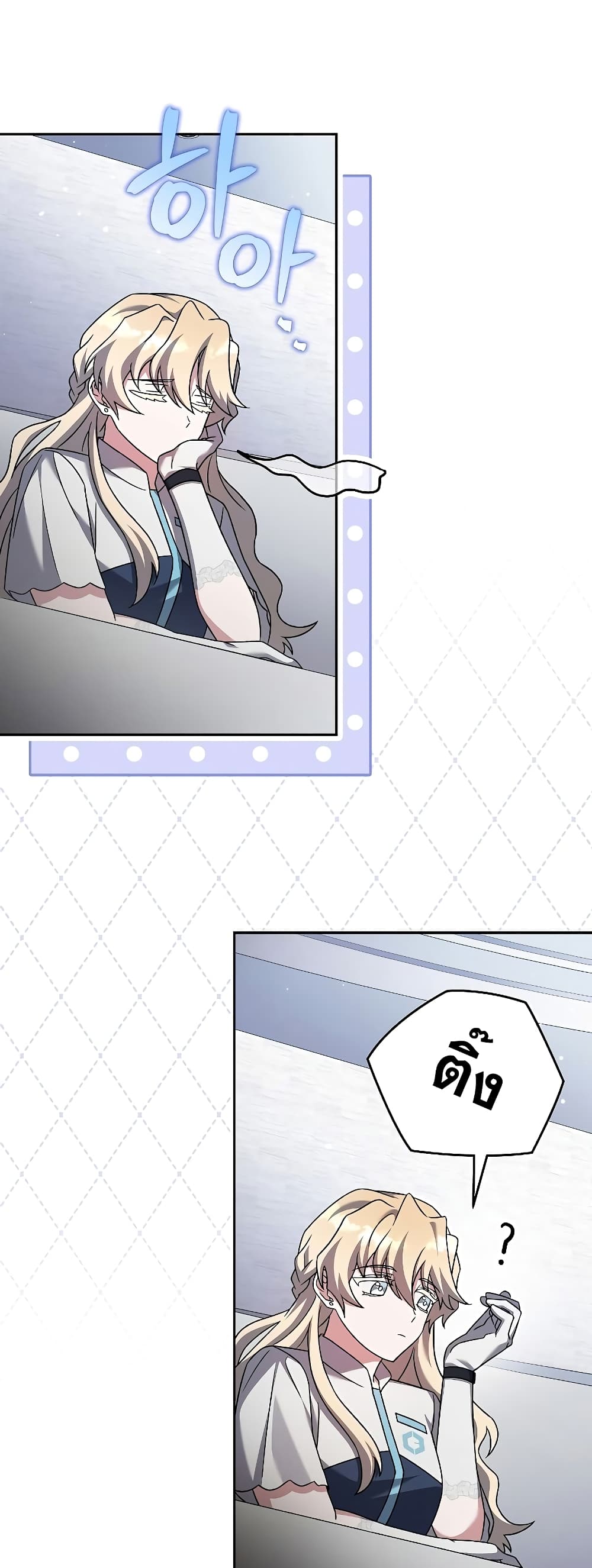 The Novel's Extra (Remake) page 75