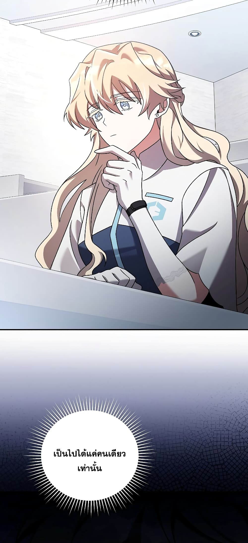 The Novel's Extra (Remake) page 8