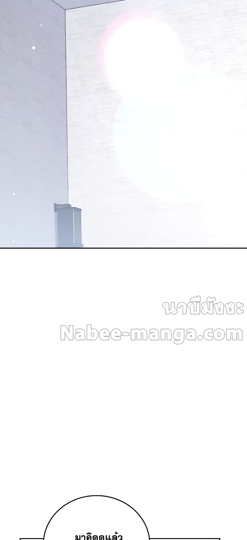The Novel's Extra (Remake) page 13