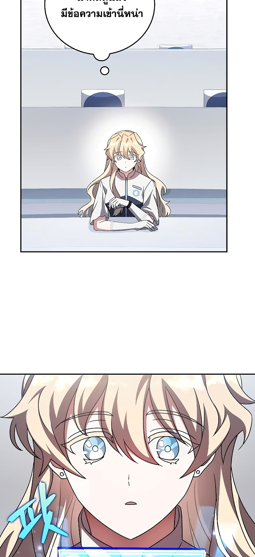 The Novel's Extra (Remake) page 14