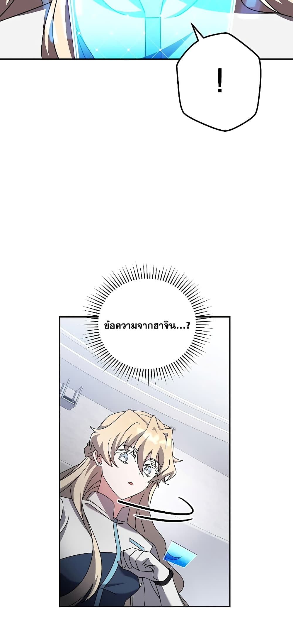The Novel's Extra (Remake) page 15