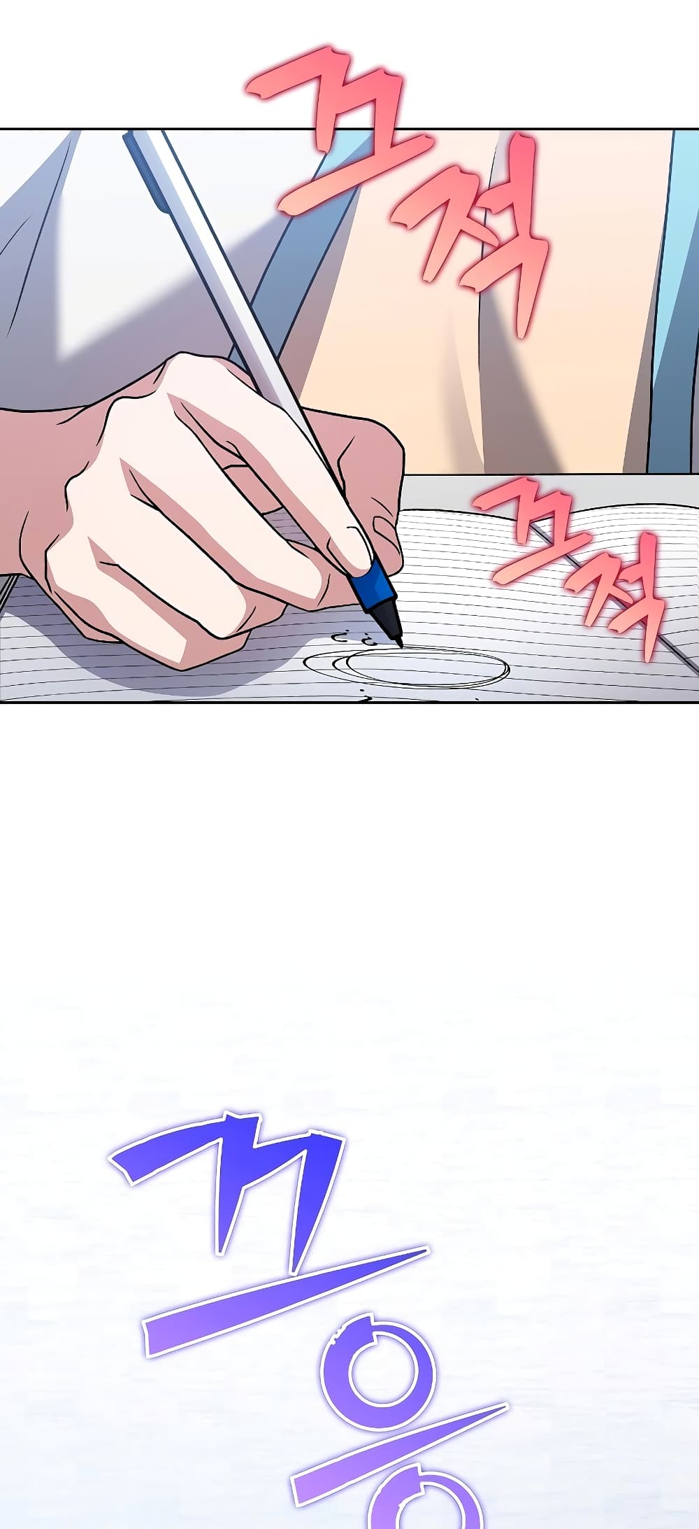 The Novel's Extra (Remake) page 25