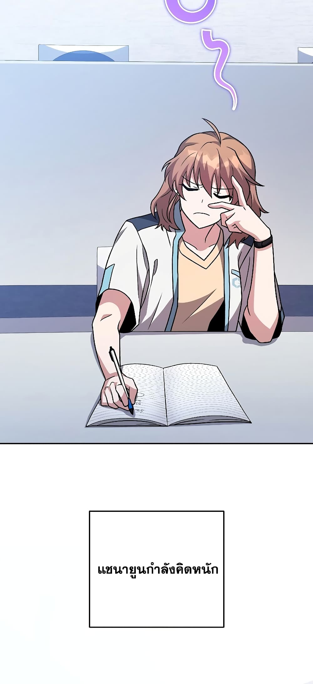 The Novel's Extra (Remake) page 26