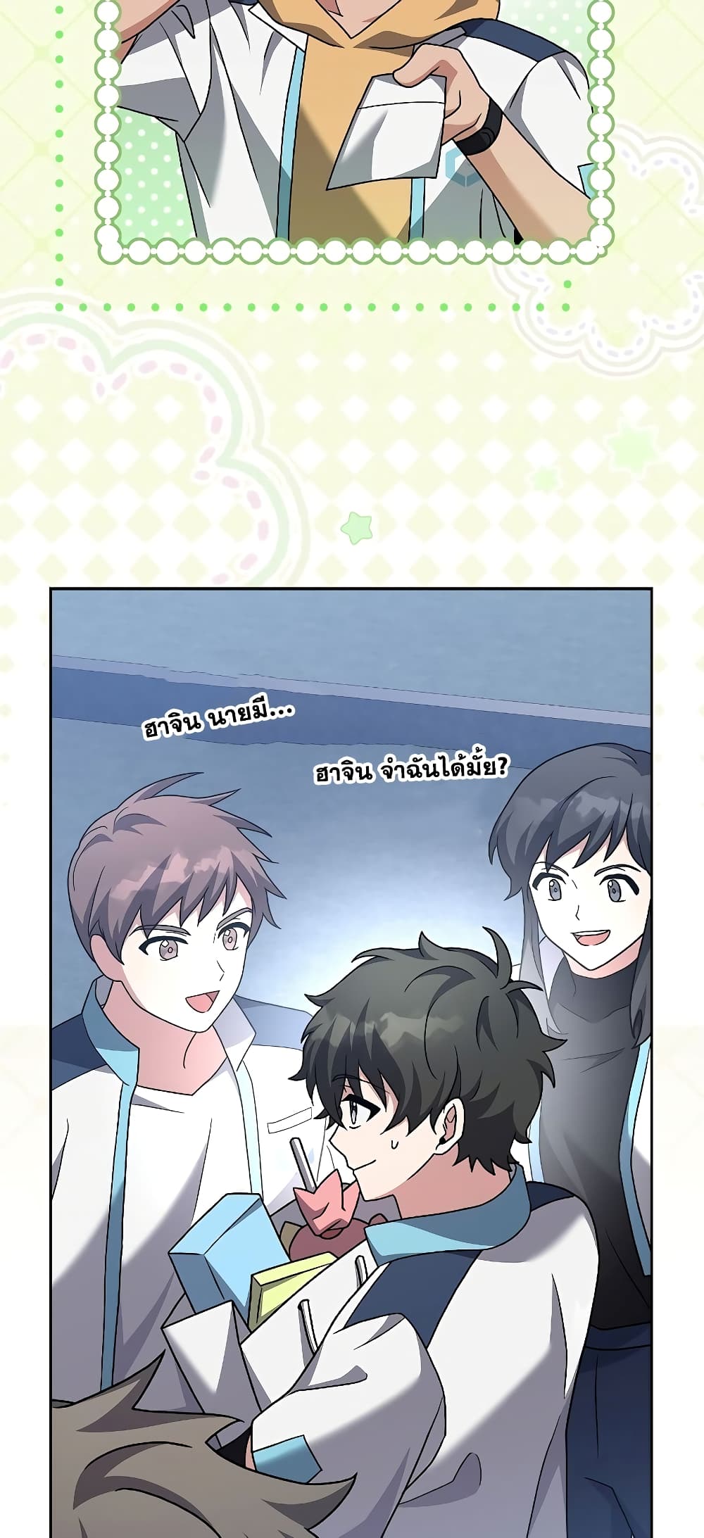 The Novel's Extra (Remake) page 32