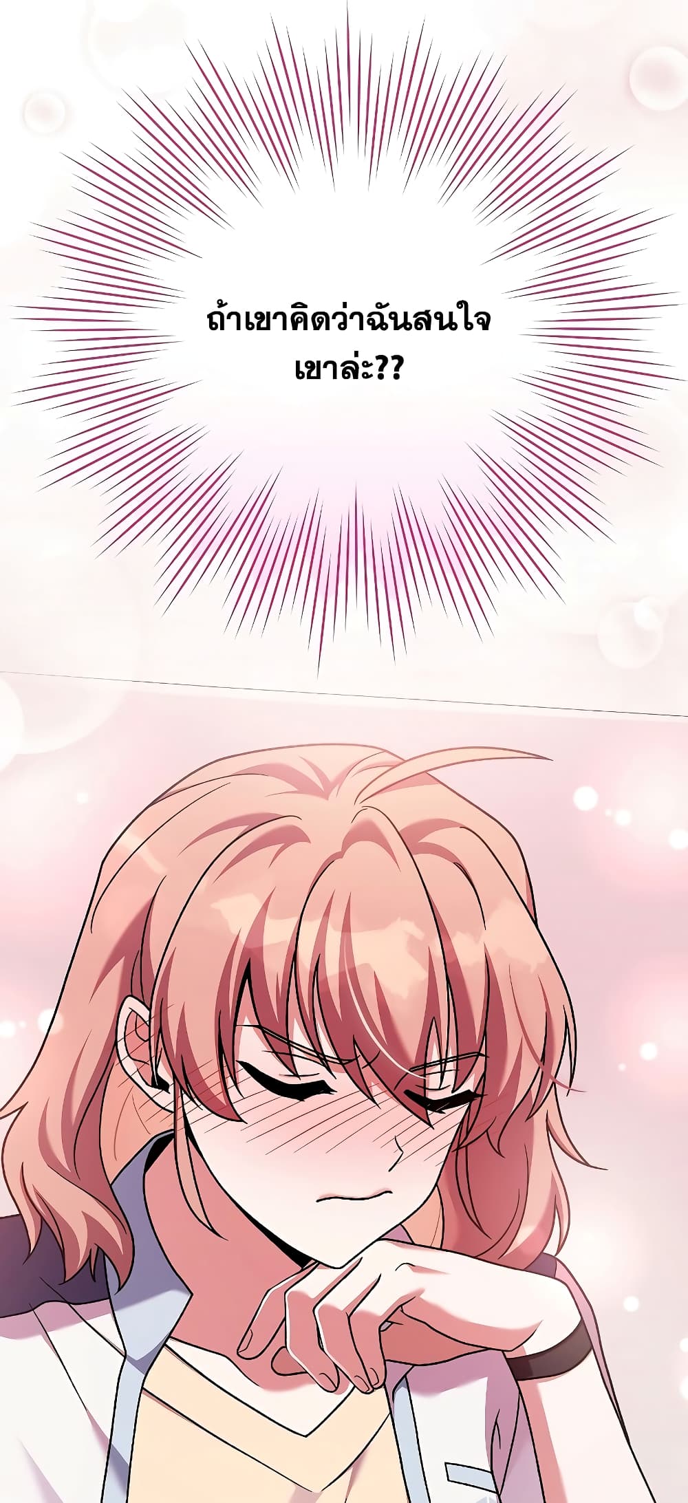 The Novel's Extra (Remake) page 36