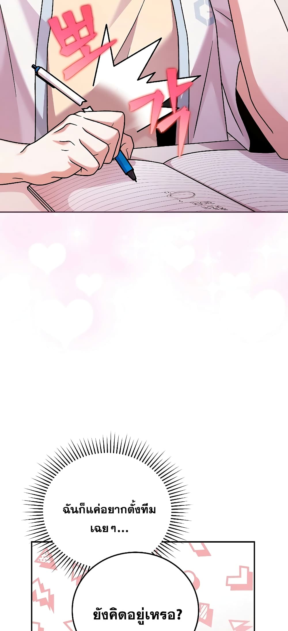 The Novel's Extra (Remake) page 37