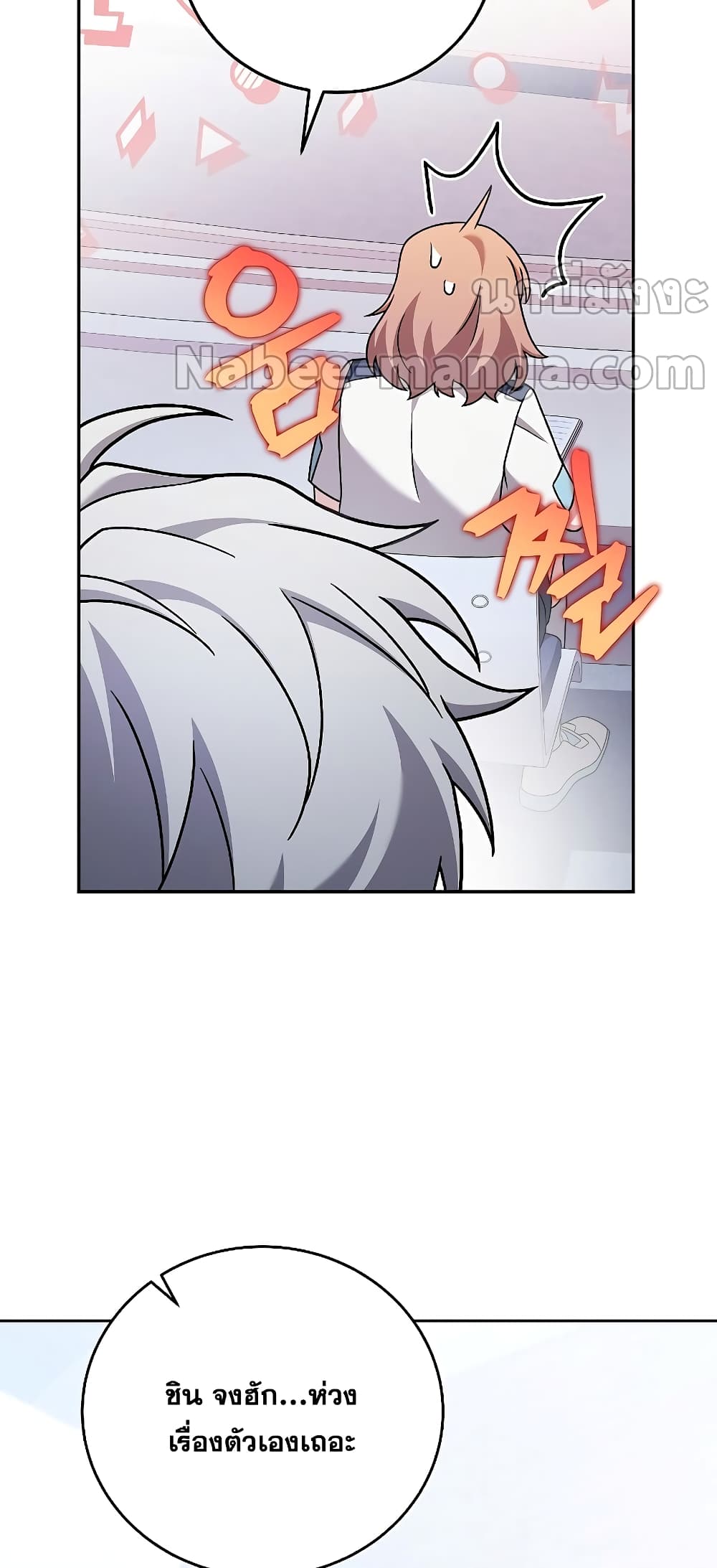 The Novel's Extra (Remake) page 38
