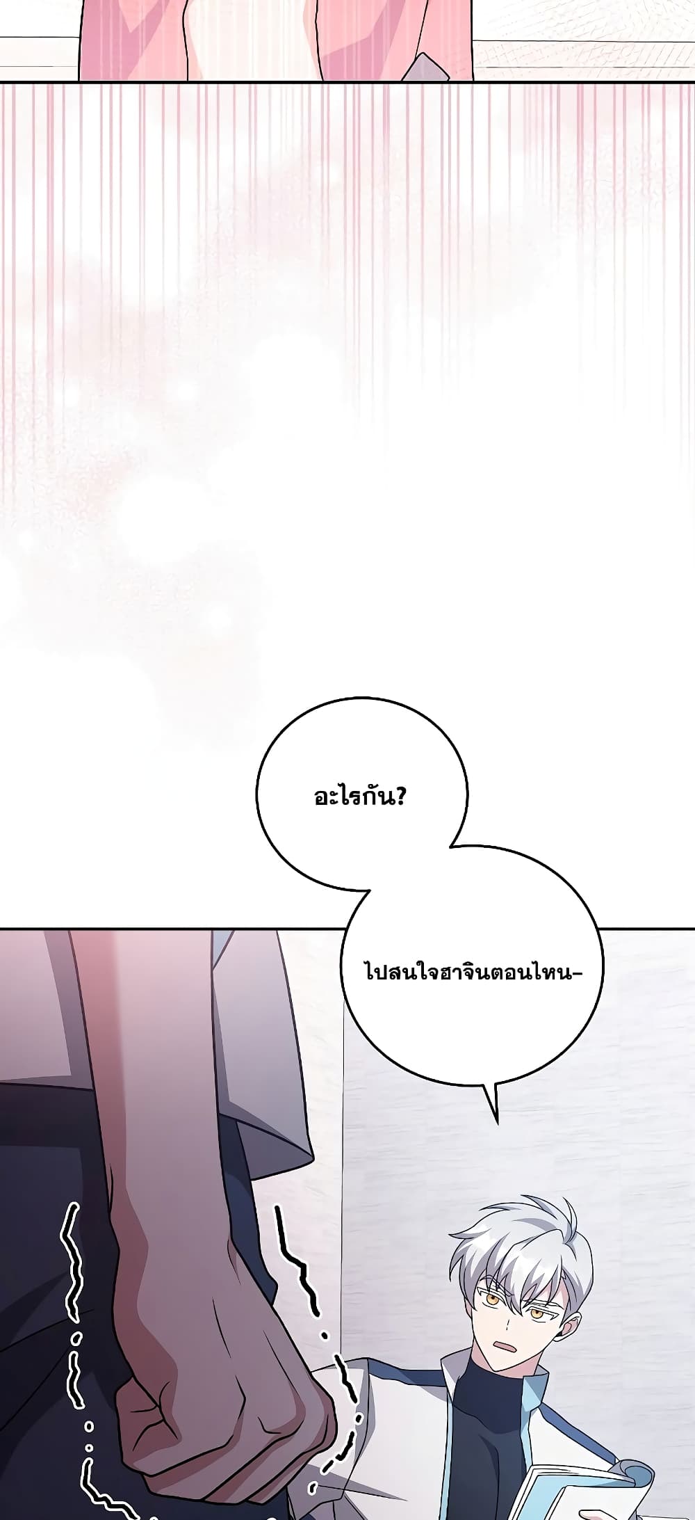 The Novel's Extra (Remake) page 51