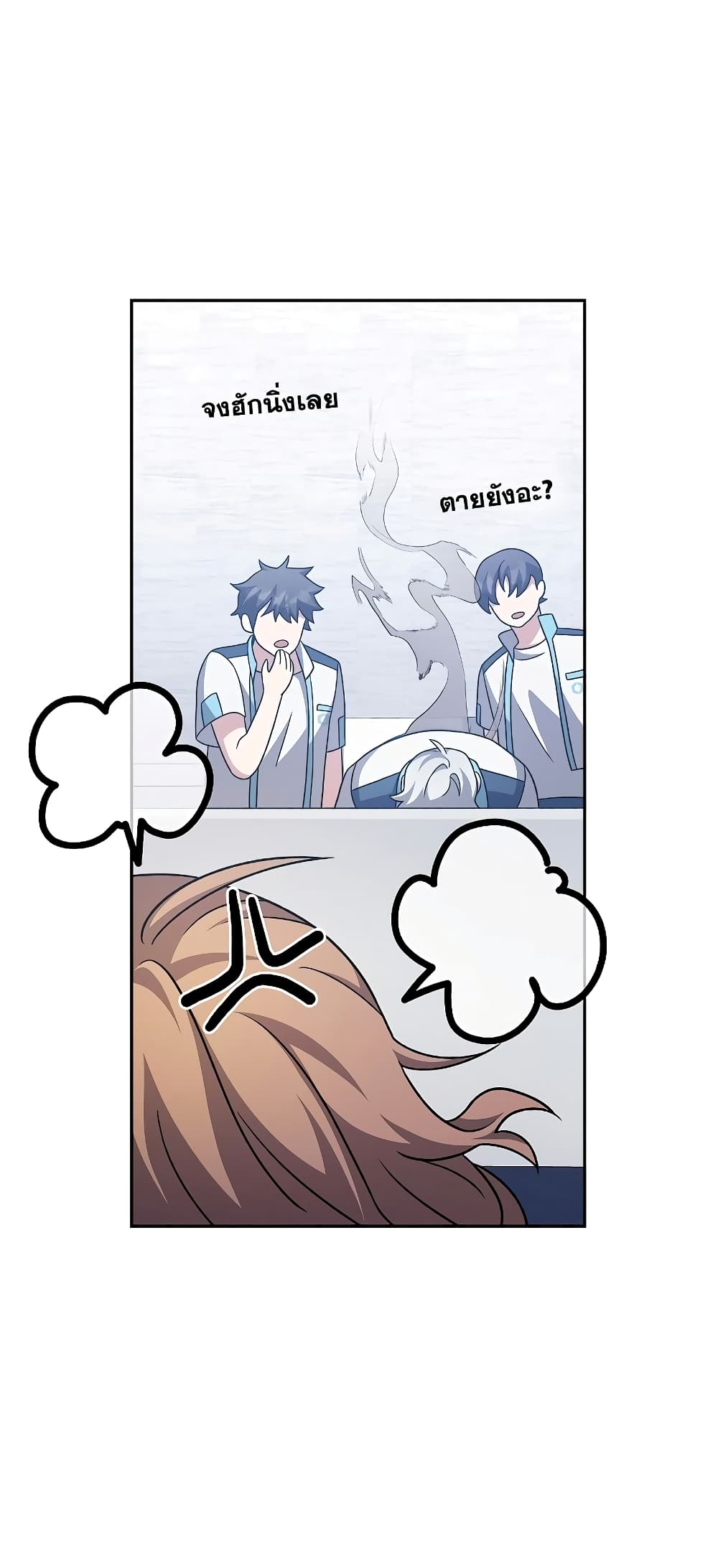 The Novel's Extra (Remake) page 55