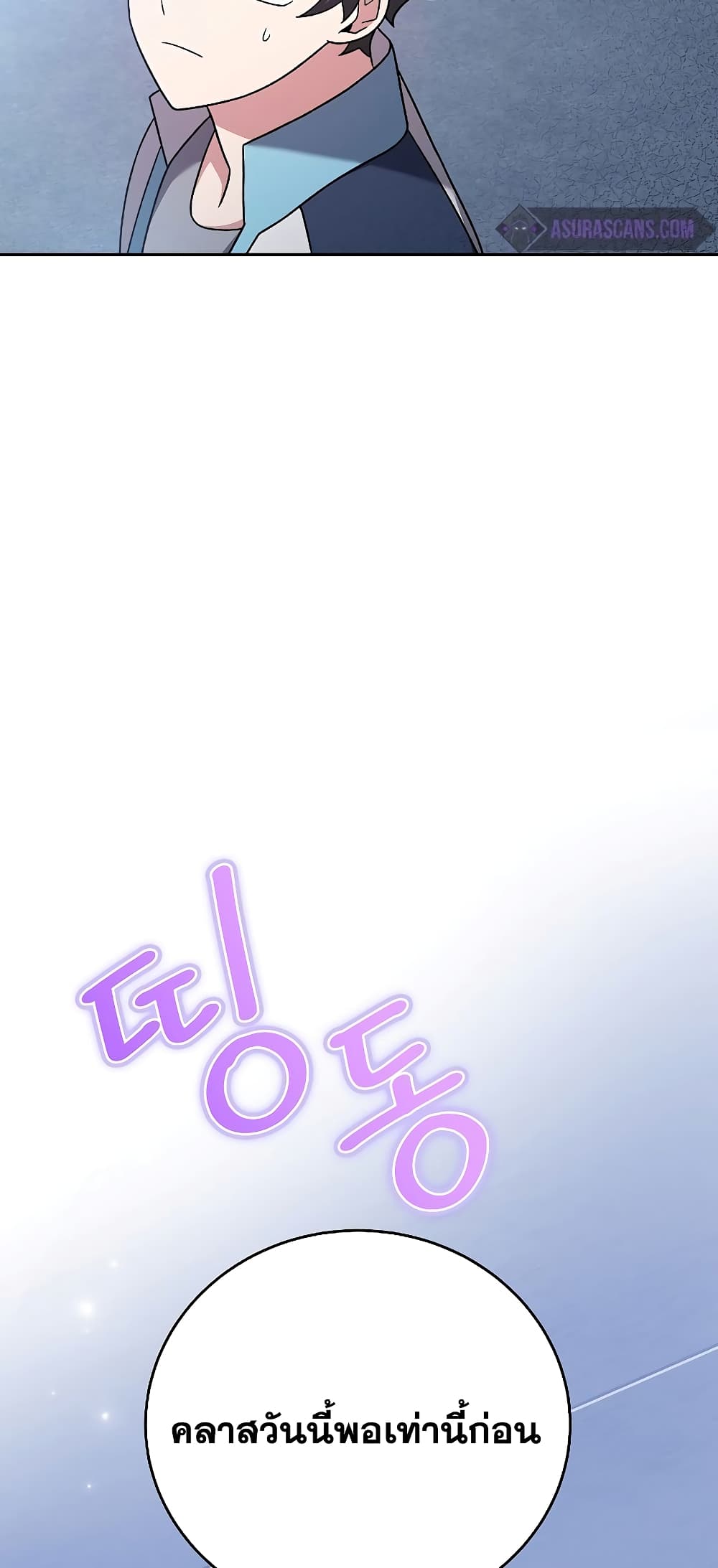 The Novel's Extra (Remake) page 58