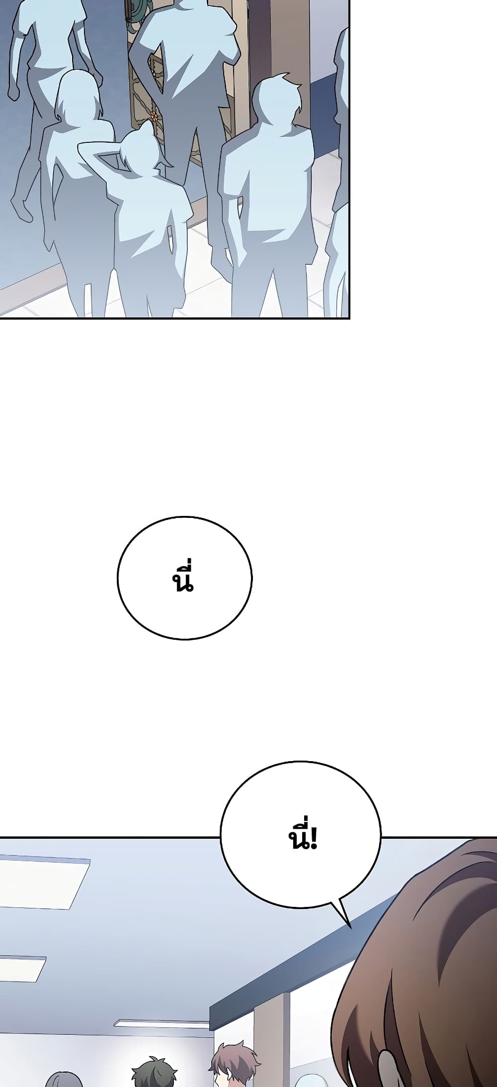 The Novel's Extra (Remake) page 60