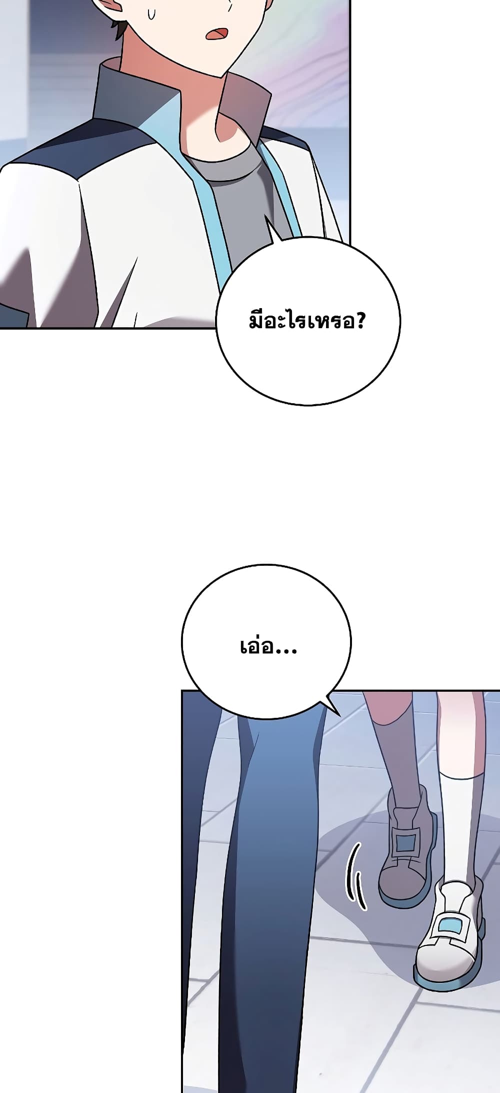 The Novel's Extra (Remake) page 63