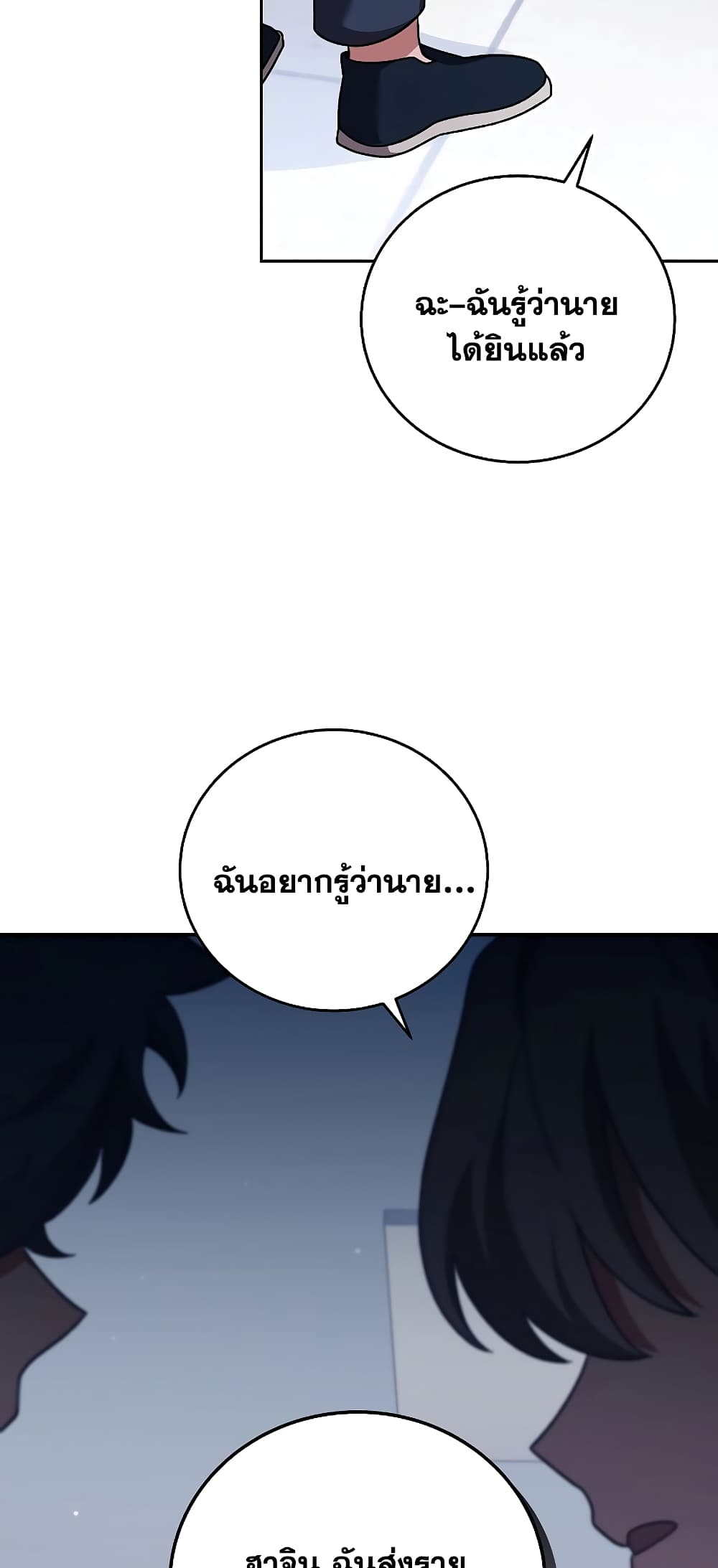 The Novel's Extra (Remake) page 64