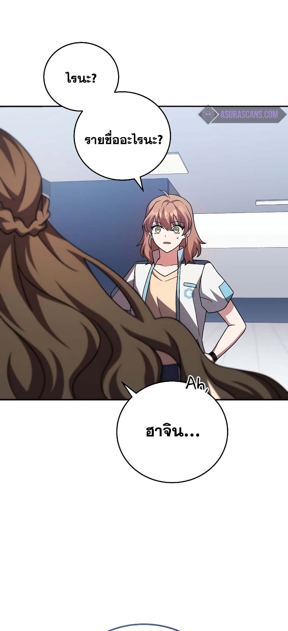 The Novel's Extra (Remake) page 66