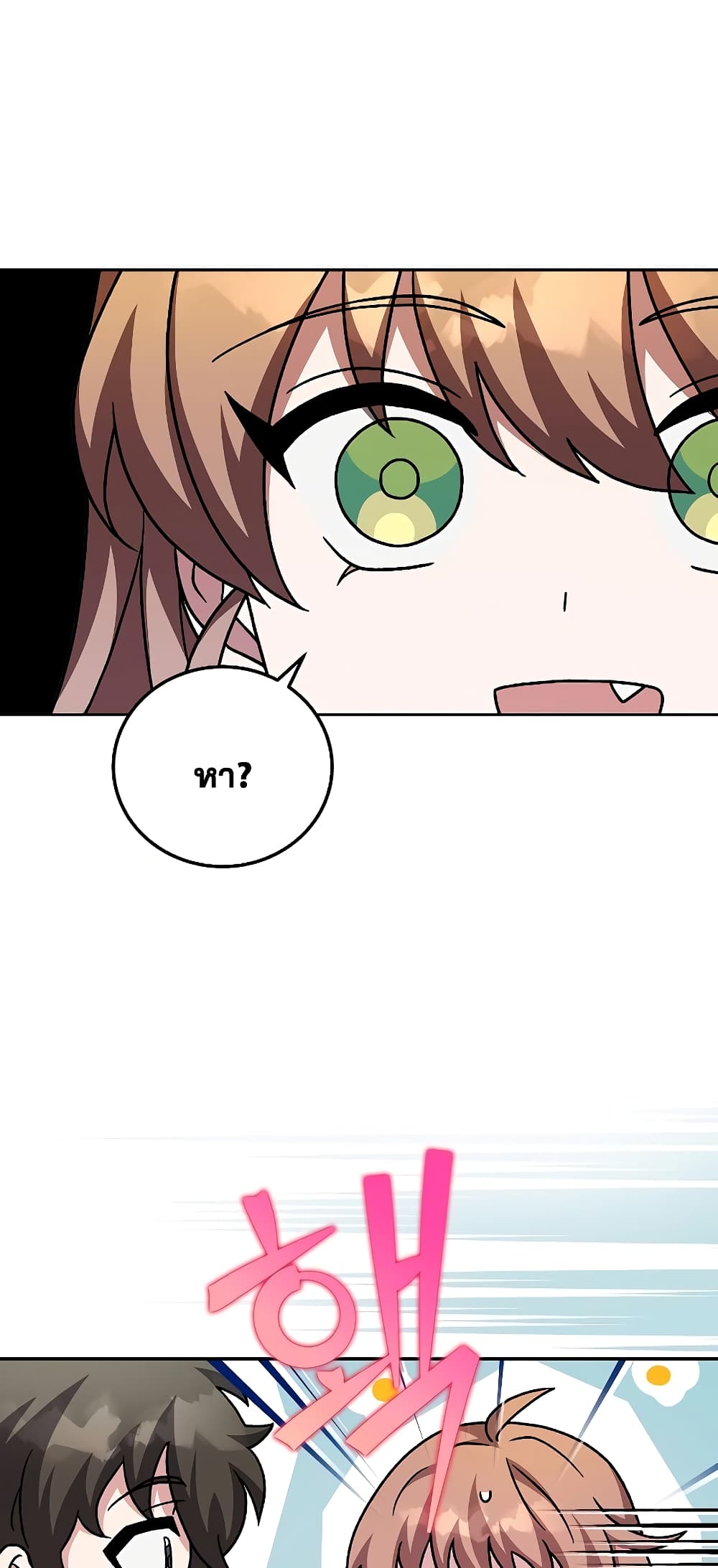 The Novel's Extra (Remake) page 68