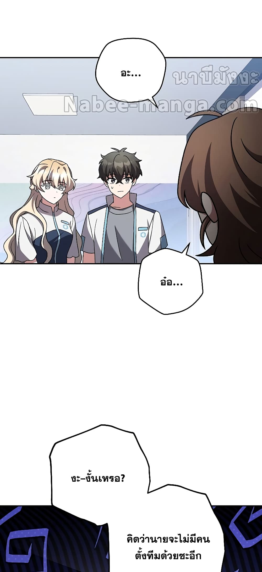The Novel's Extra (Remake) page 71