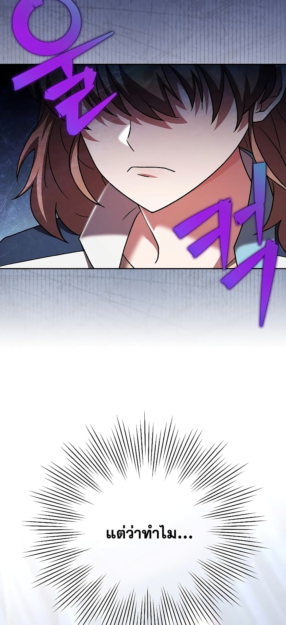 The Novel's Extra (Remake) page 79