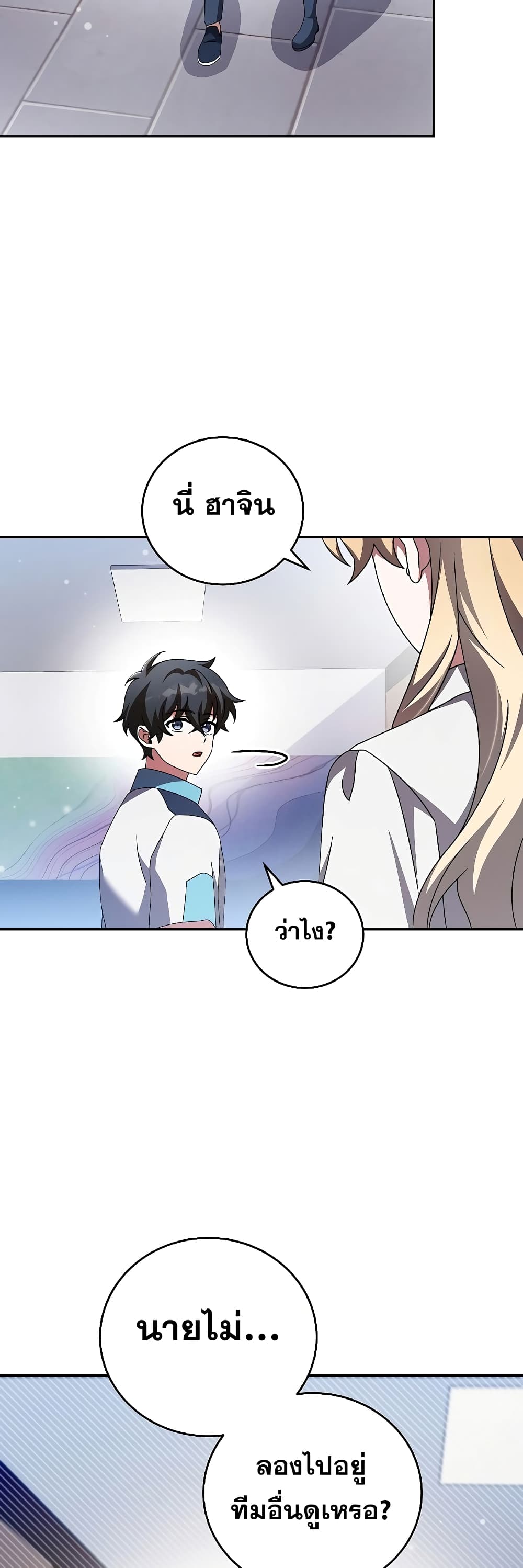 The Novel's Extra (Remake) page 3