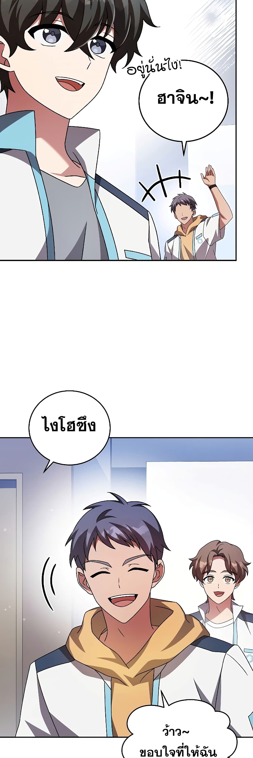 The Novel's Extra (Remake) page 5